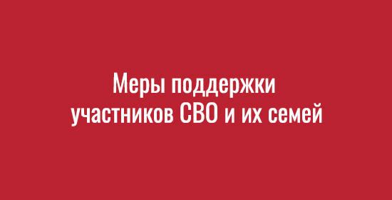 Меры поддержки Меры поддержки.