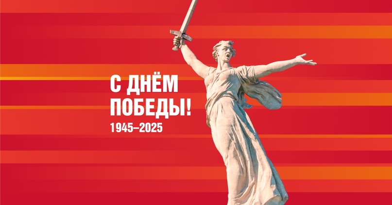 80-летие Победы 80-летие Победы.